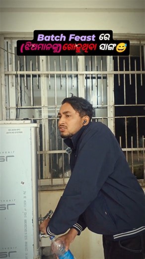 𝐑𝐚𝐣𝐤𝐢𝐬𝐡𝐨𝐫𝐞 𝐒𝐚𝐡𝐨𝐨 on Instagram: "BATCH FEAST ରେ ଝିଅମାନଙ୍କ କଥା ପଚାରୁଥିବା ସାଙ୍ଗ😅 . . . . . . . . . . #batchfeast #related #frienshipgoals #gettogather #short b"