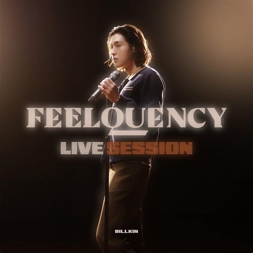 ใครจะรู้ (Silent Blue) (FEELQUENCY LIVE SESSION - Hook 3) (Preview)