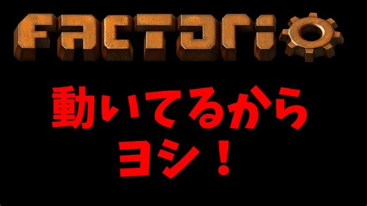 Factorio 初心者講座 回路-初級編