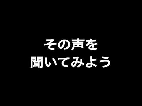 地獄の音