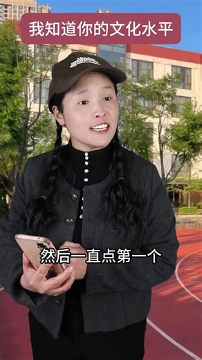 What's Your Education Level? A Fun Quiz for Everyone