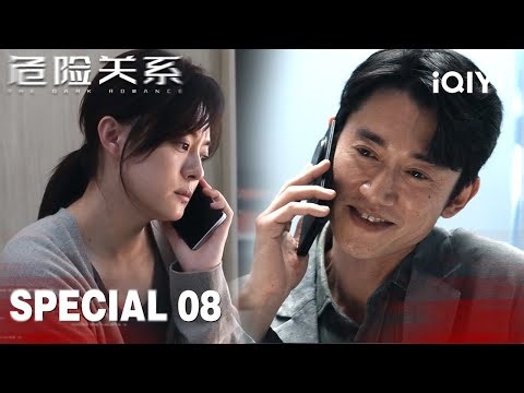 Suffocating Nightmare! 🕸️ Sun Li Loses Herself To Extreme PUA 📉😈|THE DARK ROMANCE危险关系|iQIYI