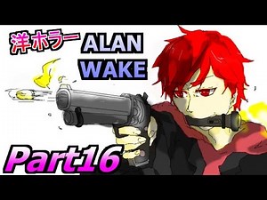 [Western Horror] Alan Wake: Red Haired Tomo's Live Play Part 16