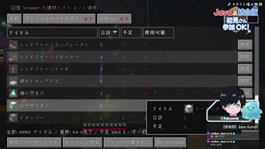 【参加型】Java & 統合版 Day 14【初見大歓迎】