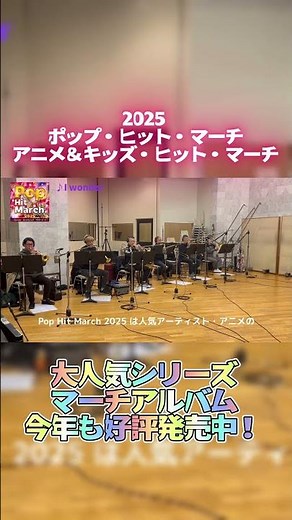 迫力満点の演奏聞いてね～！
