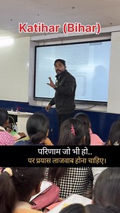Katihar द्रोणालय Classes 🔥 @dronalaya_classes #katihar #ssc #biharpolice #reels #katihar_bihar | द्रोणालय Classes