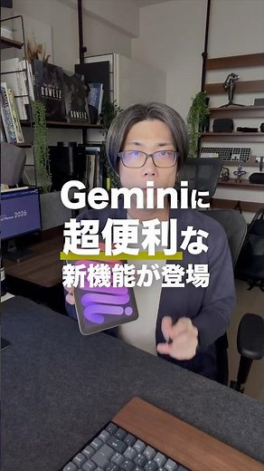 A super convenient new feature in iPad mini's Gemini: Turn handwritten notes into editable slides...