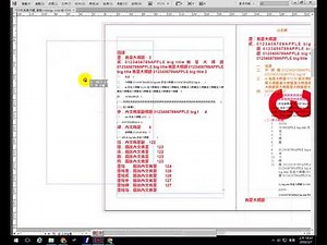 15 indesign 進階 目錄產生