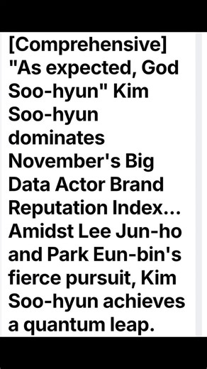 Khloe on Instagram: "Big Data Results: Kim Soo-hyun Ranks First in November November Big Data Actor Brand Rankings are out 📊 And the results are clear. Kim Soo-hyun ranked #1 overall, based purely on data: • Reader interest • Recommendations • Global likes • Brand power votes A 47,000+ point increase in brand value shows strong public support and consistent interest. No speculation. Just numbers. Popularity fades fast in this industry — consistency doesn’t. And data reflects that clearly. #west