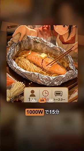 洗い物ゼロ、トースター15分で鮭のバター醤油ホイル焼き