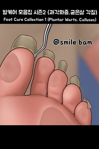 #틱톡뷰티 #애니메이션 #케어 #asmr #soonent #care #틱톡툰