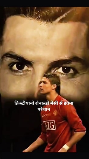 मेसी की वजह से रोनाल्डो फुटबॉल छोड़ने वाले हैं 😱 ||