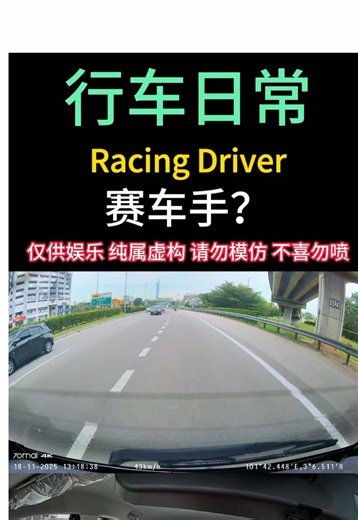 racing driver #malaysia #malaysian #情侣 #日常 #搞笑