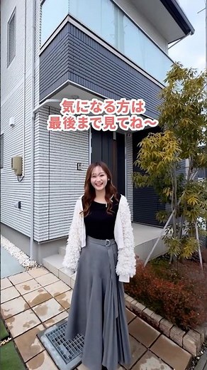 [Limited to 1 unit] We are selling Ichijo Komuten's Mukainakano model house!