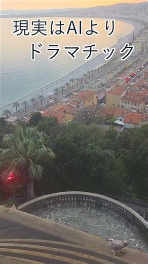 【本編あり】AIより、本物はドラマチック。#旅行vlog #海外旅行 #ニース #フランス