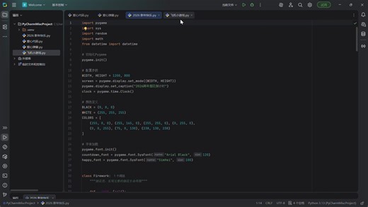 几个有趣的python代码