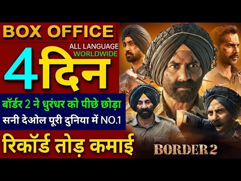 Border 2 Box Office Collection, Sunny Deol, Varun D, Border 2 Collection Worldwide, Border 2 Review,