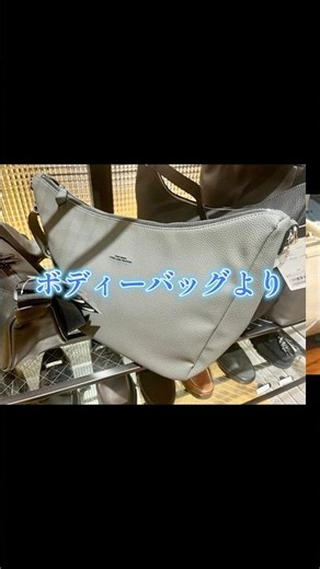 【40代アップデート】両手が空く！ダサくない「クロスボディーバッグ」選びのコツ