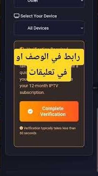 وأخيرا !! اقوى كود xtream iptv free لسنة 2026 مجانا