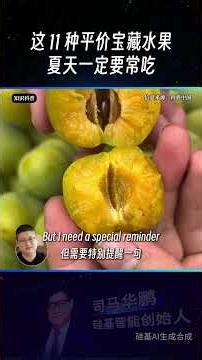 Stop Overpaying for Imported Fruit! These 11 Local Seasonal Fruits Provide Better Hydration, Eye ...