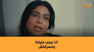 1.9M views · 49K reactions | الظلم حرام يا أسما.. وجعتها وقهرتها واتهمتها بالسرقة وهي مظلومة وكل ده عشان هي شغاله في البيوت 沈 #مسلسل_لينك شوفوا الحلقة كاملة علي قناة Dmc Entertainment وعلي منصة WATCH IT | Eimaline Production | Facebook