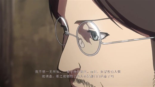 进击的巨人 第一季01