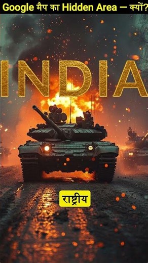 Google ये जगह छुपाता क्यों है? |Google Maps Blur India |#GoogleMaps #MapSecrets #secrets #facts