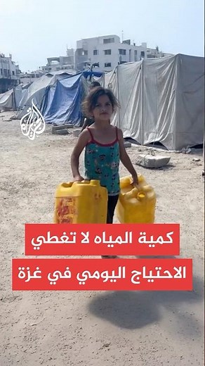 بلدية غزة: تصعيد حرب الإبادة يعمق أزمة العطش، ونناشد العالم التدخل العاجل