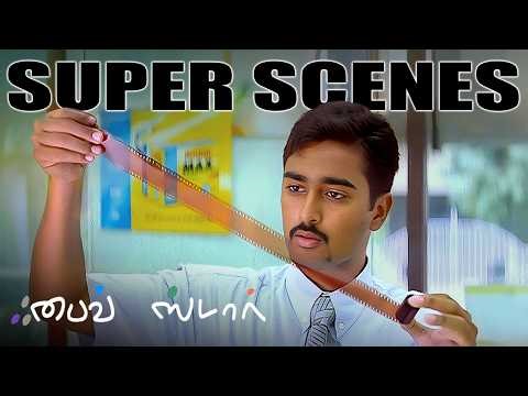 நாங்க சாகுறவரைக்கும் Friend-ஆ இருக்கப்போற Friends.!! | Five Star Super Scenes | Prasanna | Kanika