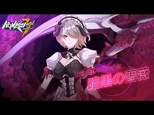 Umbral Rose guide video JP (ENG Subs) - Honkai Impact 3