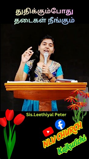 Sis.Leethiyal Peter