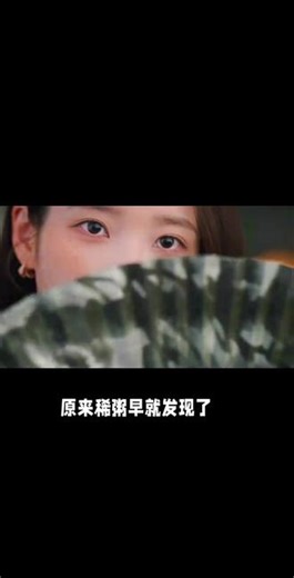 韩国最该申遗的是韩剧吧！ 其他的就不要抢了吧。#韩剧片段 #21世纪大君夫人 #iu李知恩 #边锡佑 #韩剧推荐