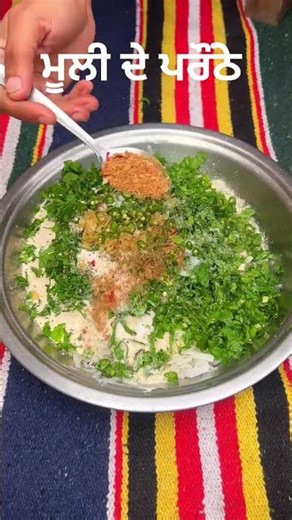 ਮੂਲੀ ਦੇ ਪਰੌਂਠੇ | Punjabi Breakfast | 1-Minute Recipe🔥😋”