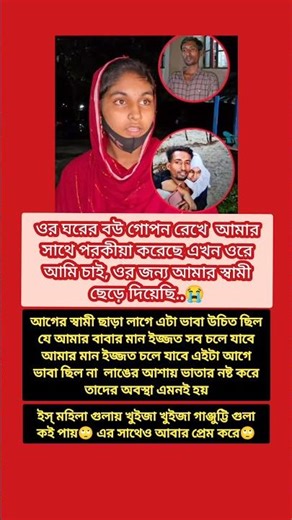 আল্লাহ এদেরকে বুঝ দান করো আমিন #funny #trending #motivation #findyourpeace #shorts