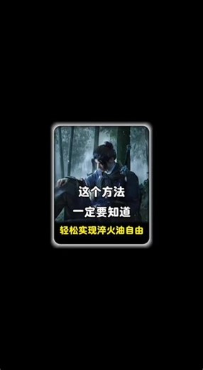 新手必看丨这个方法让你轻松实现武器附魔材料自由！#游戏破壁计划 #燕学家攻略站 #燕学家产粮团 #燕云十六声 #游戏