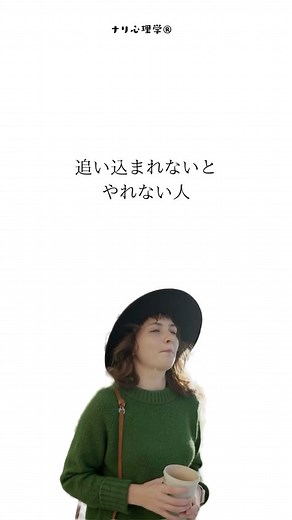 ナリ心理学💎延べ1億人が読んだ人生を変える心の法則 on Instagram: "なんで、すぐやらないの？ いつも、ギリギリなの？ 面白かった人は フォロー ↓ @k_nali 保存もしてねー(・∀・) #ナリ心理学 #ギリギリ #やる気 #締切 #終わらない #やる気スイッチ #いつもギリギリ #すぐやれない #行動 #今すぐ #完璧主義 #なりたい自分 #メンタル #心理学 #心 #理想の自分 #理想の人生 #夢 #本当にやりたいこと"