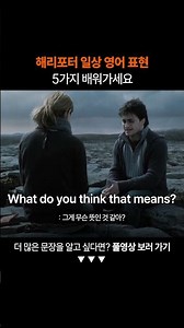 필수 영어 표현 5가지 꼭 배워가세요ㅣ왕초보 영어 회화