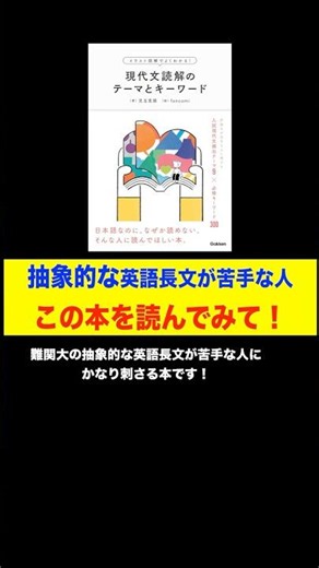 If you struggle with English reading comprehension for top-tier universities, you need to read th...