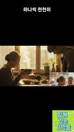 “노인은 이용하지 마세요” 키오스크 앞에서 무너진 67세 그녀가 다시 돌아온 이유 쇼츠 #노인 #자녀 #키오스크#감동#드라마#함께사는사