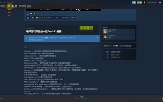 创意工坊的Beplnex Mod如何使用教学