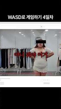 WASD로 게임하기 4일차