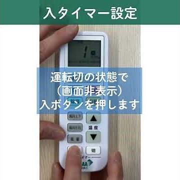 RC16W ｴｱｺﾝﾘﾓｺﾝ ﾊﾞｯｸﾗｲﾄ ﾀｲﾏｰ機能の使い方