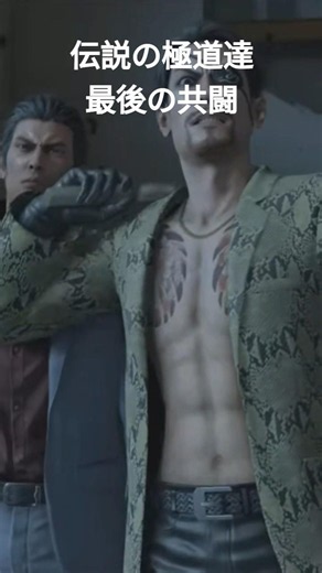Yakuza 8: Legendary Yakuza - The Final Alliance