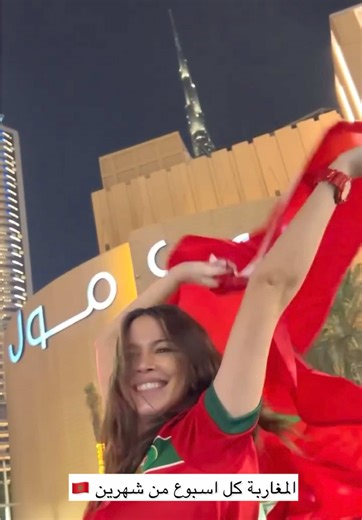 ‏#dima #maghreb 🇲🇦❤️