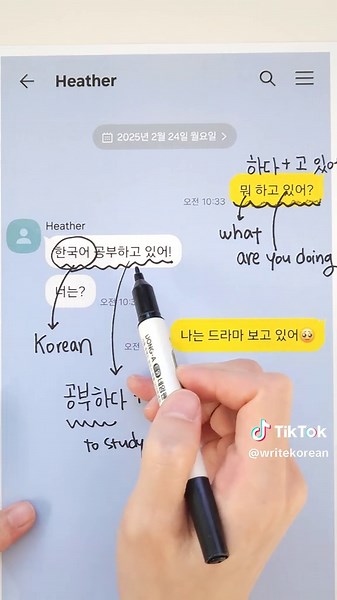 Learn Korean Through Real KakaoTalk Conversations