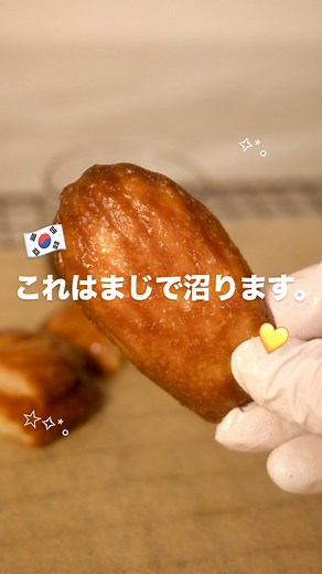 バタートックの作り方｜外ザク中もち・簡単レシピ（マドレーヌ型12個）