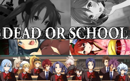 死亡学校【完结/全收集】校园默示录（Dead or School）【嘛，能用刀砍的为什么要用枪呢？】