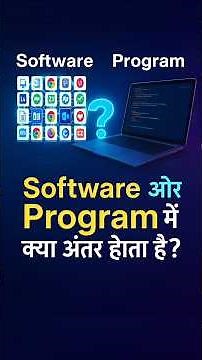 How is software made? | Difference between program and software, what is program, what is software