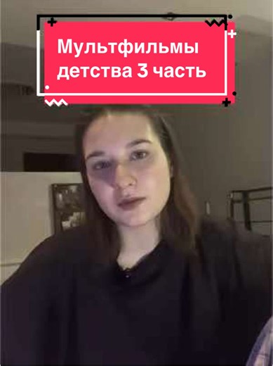 120 МУЛЬТФИЛЬМОВ МОЕГО ДЕТСТВА | ЧАСТЬ 3