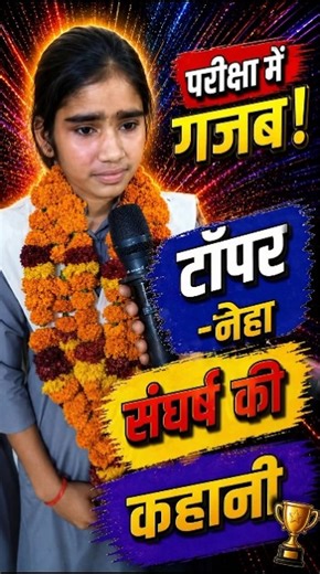UP board result 2026 | up board topper kaise bane #shorts #trending #viral